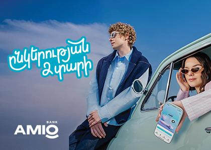 AMIO Mobile հավելվածում օգտատերերի թիվը կրկնապատկվել է