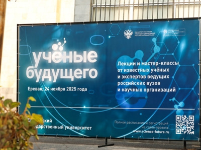 «Ապագայի գիտնականները» միջազգային նախագիծը մեկնարկել է Երեւանում