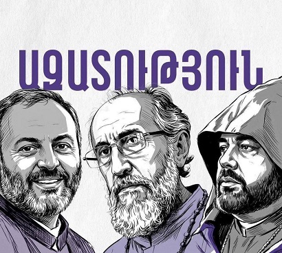 Заявление заключённых архиепископов: Призываем предателей вернуться в каноническое поле