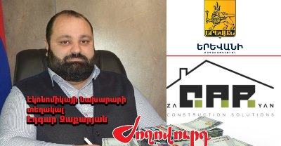 «Ժողովուրդ». Երեւանի քաղաքապետարանը էլի գնումներ է արել ՔՊ-ական ավագանու անդամի ընկերությունից
