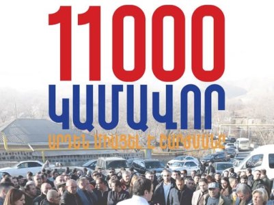 «По-нашему»: В офисе Вайка зарегистрировался и пополнил наши ряды 11-тысячный волонтер