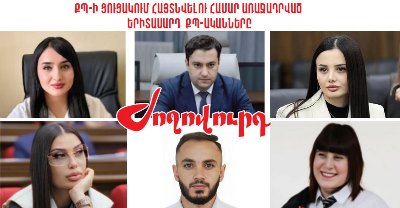 «Ժողովուրդ». Իշխանության օգնական-փորձագետները՝ պատգամավորի թեկնածու