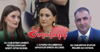 «Ժողովուրդ». Ով էր ԿԿՀ անդամ դառնալուն հավակնող մյուս թեկնածուն եւ ինչու նրա անունը չհնչեց ամբիոնից