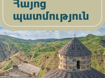«Հայոց պատմության» 7-րդ դասարանի սխալաշատ դասագրքում գրված էր՝ եկեղեցին հիմնադրվել է պետության կողմից. Միքայել Բադալյան