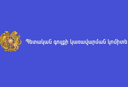 Բարեփոխումներ՝ պետական գույքի օտարման և էլեկտրոնային աճուրդների անցկացման գործընթացում