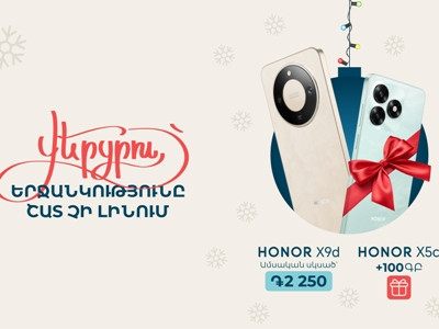Ամանորին Team-ը կկրկնապատկի երջանկությունը. գնիր մեկ սմարթֆոն, ստացիր ևս մեկը