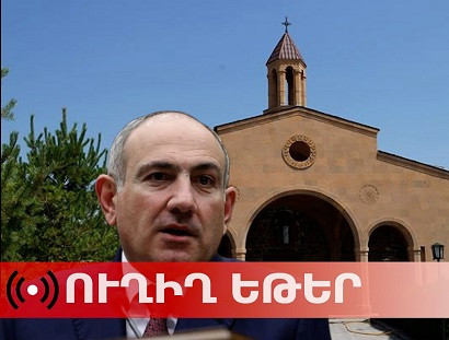 Այգեշատի քահանայի նյարդային պահվածքը. նա կզեղչի՞ Կաթողիկոսի անունը (ուղիղ)