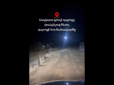 Սալվարդ գյուղի դպրցը փակվելուց հետո ստիպված ինչ ճանապարհ են հաղթահարում երեխաները