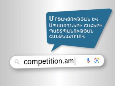 Մարտունի քաղաքում գործող գազալցակայանը տուգանվել է թերլիցքավորմամբ վաճառք իրականացնելու համար