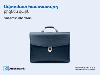 Ардишинбанк запускает новый инструментарий на платформе sme.ardshinbank.am для МСБ