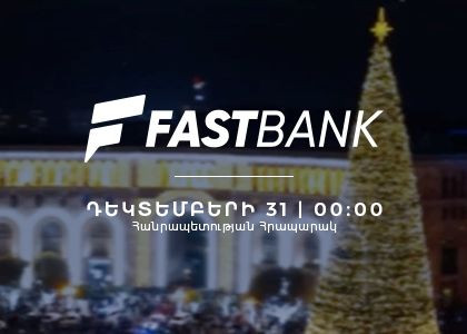 Ֆասթ Բանկի աջակցությամբ կկայանա լուսային դրոն շոու Հանրապետության հրապարակում