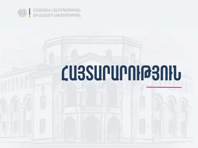 Телефон горячей линии Министерства финансов Республики Армения временно недоступен из-за технических проблем