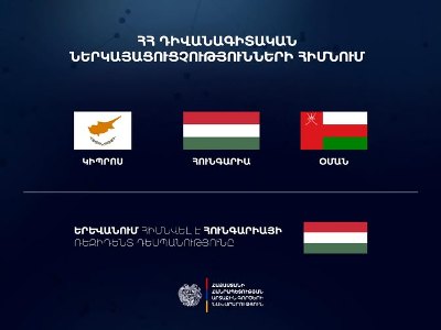 2025-ին ՀՀ-ն դիվանագիտական հարաբերություններ է հաստատել երեք երկրի հետ. ԱԳՆ-ն ամփոփել է տարին