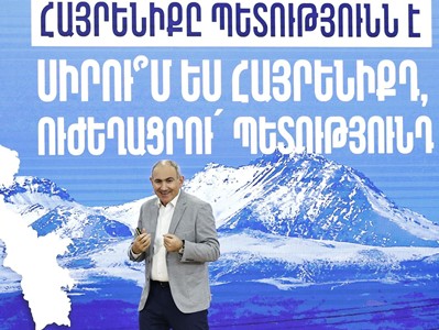Миф Пашиняна о «большой репатриации»: сколько армян вернулось на Родину после революции?