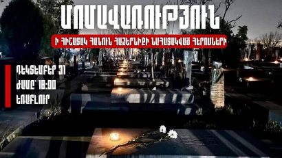 Дань уважения памяти героев: молодежный союз АРФД проведет акцию в Ераблуре