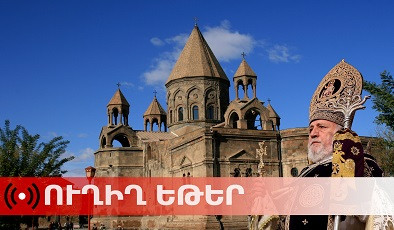Վեհափառի մասնակցությամբ տարվա վերջին կիրակնօրյա պատարագը Մայր տաճարում