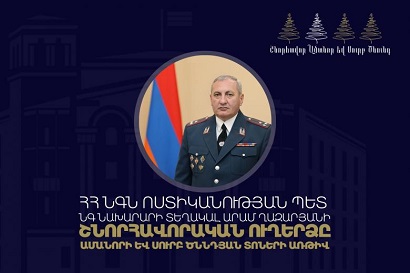 Ոստիկանության հենասյունային չորս ուղղություններն այսօր արդեն լիարժեք իրականացնում են իրենց գործառույթները. ոստիկանապետ