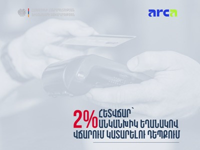 Министерство финансов представило порядок и условия предоставления кэшбэка