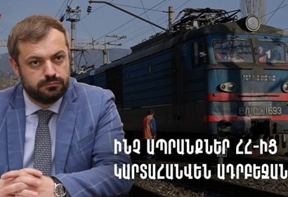 Factor.am: What products to be exported from Armenia to Azerbaijan?