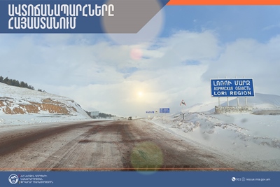На территории Армении есть закрытые автодороги
