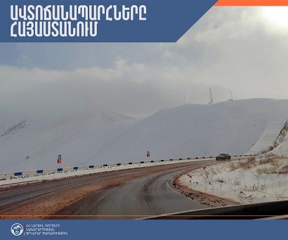 Ստեփանծմինդա-Լարս ավտոճանապարհը փակ է բեռնատարների համար