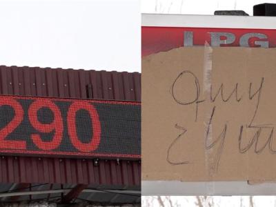 Փոքր ընկերությունները փակում են լցակայանները․ խոշորները՝ սպառում վերջին պաշարները․ հեղուկ գազ կա՛մ չկա, կա՛մ թանկ է