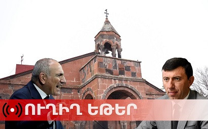 Отстранят ли силой отца Айка, чтобы литургию провёл иерей, который «по душе» Пашиняну?