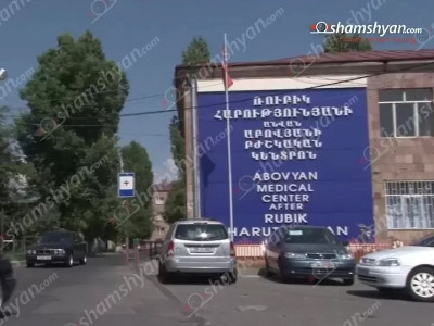 «Աբովյան» բժշկական կենտրոնում 18-ամյա բուժառուն ծեծի է ենթարկել իրեն օգնություն ցուցաբերող բժշկուհուն․ կա վիրավոր