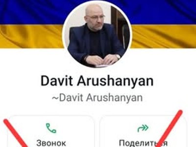 «Զգոն եղեք». Շիրակի մարզպետի և նրա տեղակալի անուններով WhatsApp–ում կեղծ օգտահաշիվներ են ստեղծվել