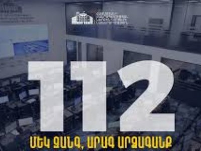 112՝ մեկ զանգ, արագ արձագանք. փետրվարի 15-ից կգործի ՆԳՆ օպերատիվ կառավարման կենտրոնի միասնական հեռախոսահամարը