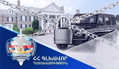 595 միլիարդ 817 միլիոն դրամի հայցապահանջ. ապօրինի գույքի բռնագանձման գործով առաջին վճիռը