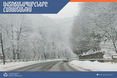 В Араратской области и регионе Апарана идёт снег