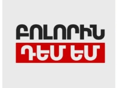 Կայացել է «Բոլորին դեմ եմ» շարժման ինքնալուծարվող կուսակցության հիմնադիր համագումարը. Ի՞նչ են մտադիր անել