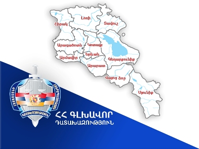 Դատախազությունը ներկայացրել է 2025–ին պետությանն ու համայնքներին վերադարձված անշարժ գույքերի ցանկը՝ ըստ մարզերի