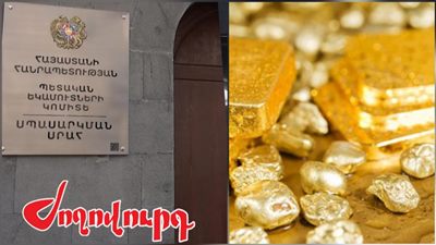 «Ժողովուրդ». ՊԵԿ-ում ոսկու ներմուծման շուրջ աղմկահարույց փաստերը՝ Հակակոռուպցիոնը ուսումնասիրում է