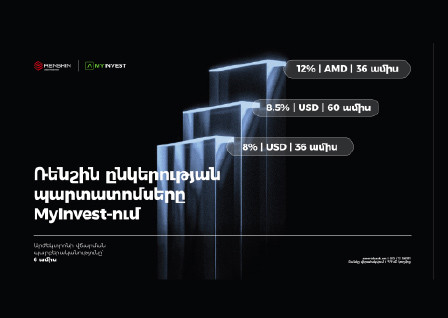 «Ռենշին» ընկերությունն առաջին անգամ պարտատոմսեր է թողարկել. տեղաբաշխողն է Ամերիաբանկը