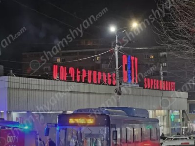 В Ереване загорелась крыша одного из супермаркетов «Ереван Сити»