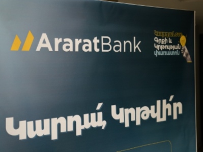 ԱրարատԲանկի գլխավոր հովանավորությամբ տեղի ունեցավ  ԿարդաLove 5-րդ հոբելյանական փառատոնը 