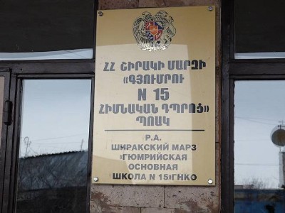 Звонок о бомбе в школе Гюмри