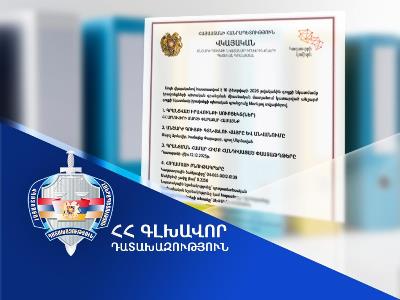 Փարաքար համայնքին է վերադարձվել 0.2 հա մակերեսով հողամաս. Դատախազության հայցի հիման վրա վճիռը մտել է օրինական ուժի մեջ