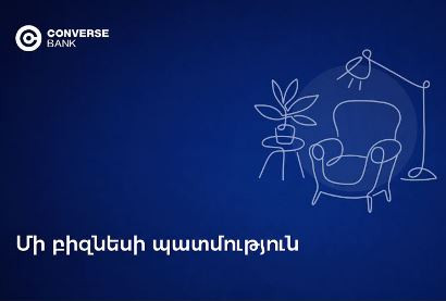Converse SME. Modern House-ի վստահելի ուղեկիցը կահույքի արտադրության ընդլայնման ճանապարհին