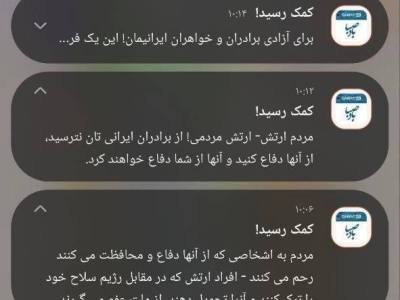 Fars: Several Iranian media outlets targeted in cyberattacks