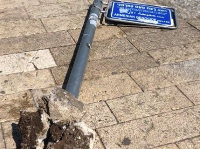 Street Sign for Armenian Genocide Square Vandalized in Israeli City of Haifa