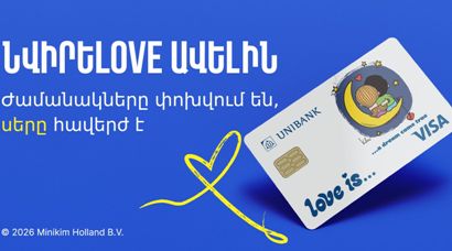 Карта Love Is… от Юнибанка — культовый дизайн и путешествие на двоих в Париж