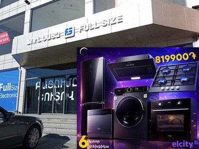 «Սենցասիոն» վաճառքներով հայտնի «Ֆուլ սայզը» սնանկ է ճանաչվել. նոր բացահայտումներ աղմկահարույց գործից