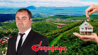 «Ժողովուրդ». Ծաղկաձորի քաղաքապետի հաշիվները 0 են, բայց Երևանում տուն է գնել