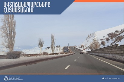 На территории Армении есть дороги, закрытые для транспортных средств с прицепами