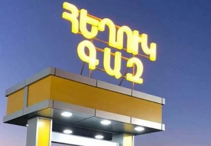 Կասեցվել է «ՇԱՀԻՆՅԱՆ ԱՐՄԱՆ» ԱՁ-ին պատկանող լցակայանի հեղուկ գազի վաճառքը
