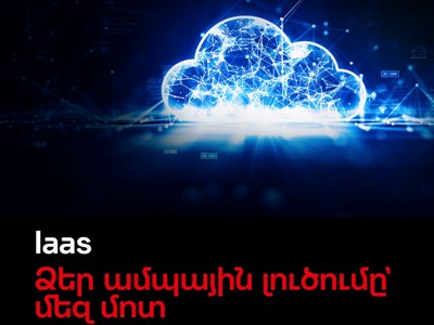 Viva-ի ամպային լուծումներն ամուր հիմք են բիզնեսի զարգացման համար