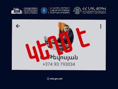 Արարատ Թևոսյանի անունից WhatsApp-ում բացվել է կեղծ օգտահաշիվ. ՆԳՆ-ն խնդրում է զգոն լինել